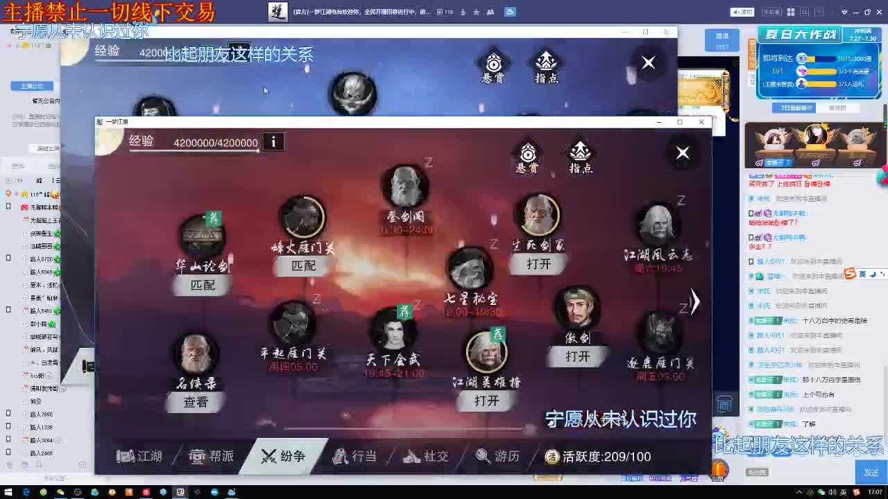 接一切 第3段