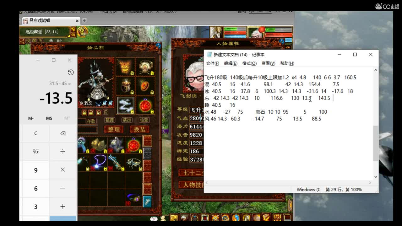 估价转配装稳的全能主播 第1段