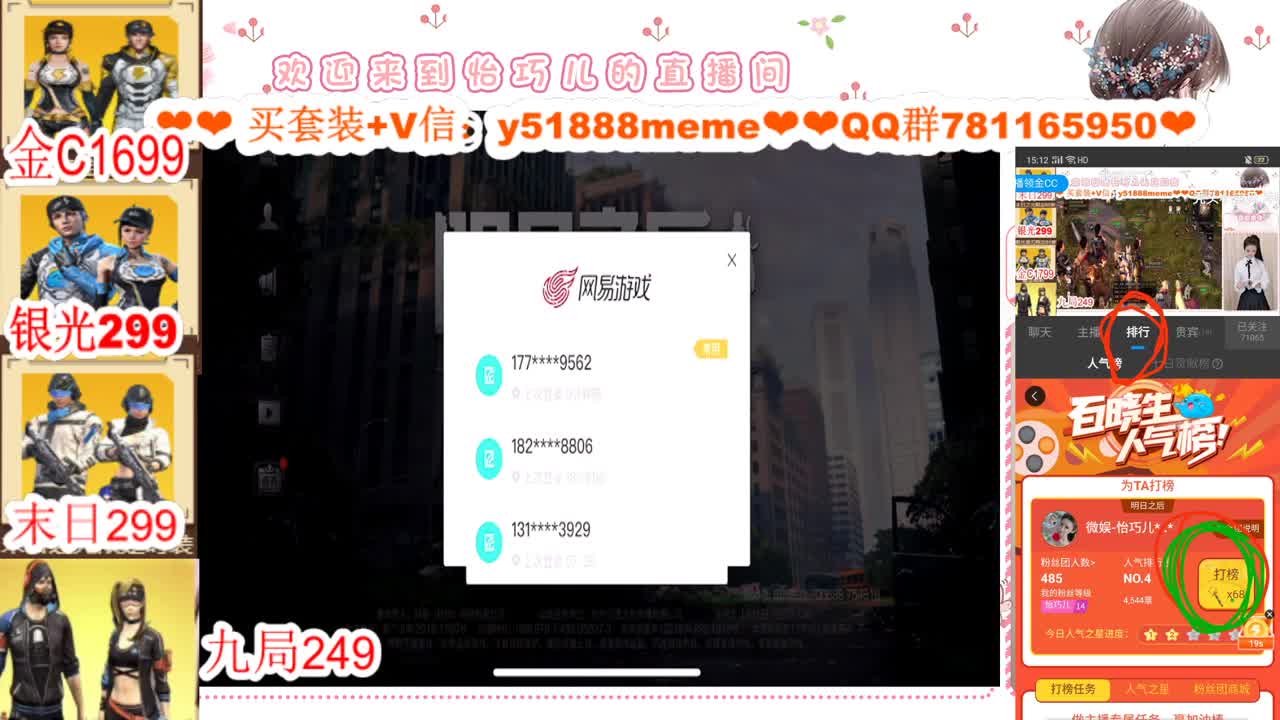 看直播领金C接高校 第1段