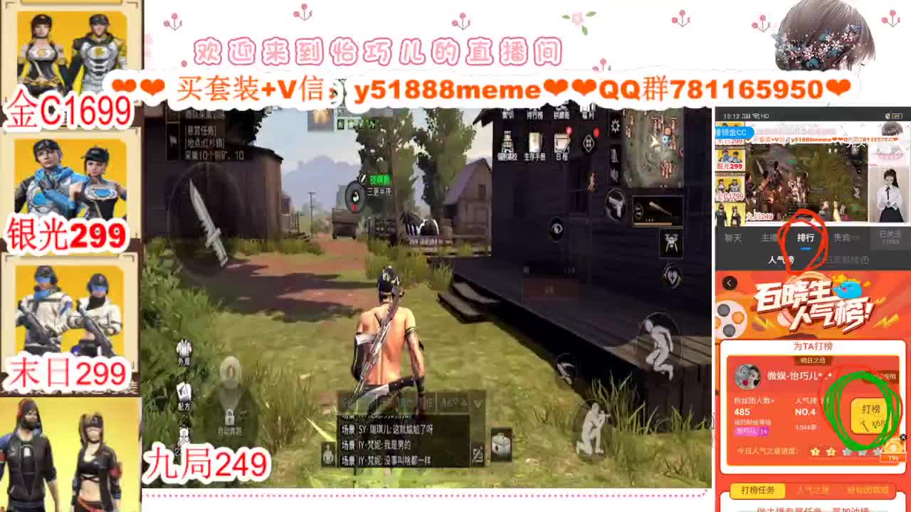 看直播领金C接高校 第2段