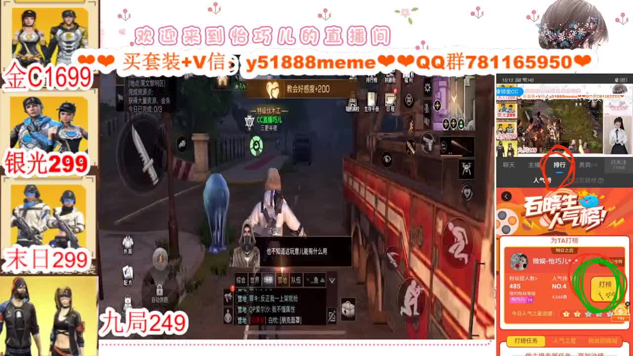 看直播领金C接高校 第3段