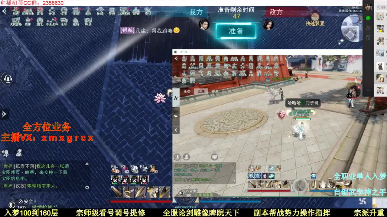 来了来了 第1段
