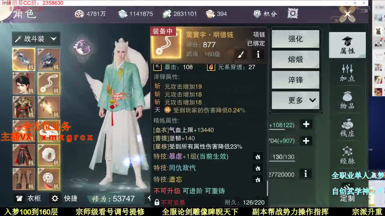 来了来了 第2段
