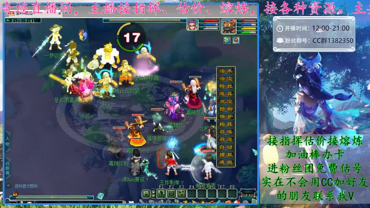CC520奇迹接指挥熔炼估价 第2段