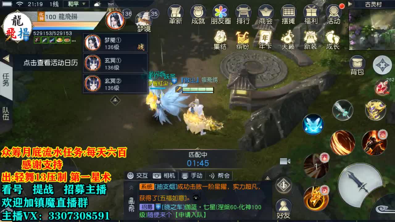 直播间提战看号 第1段