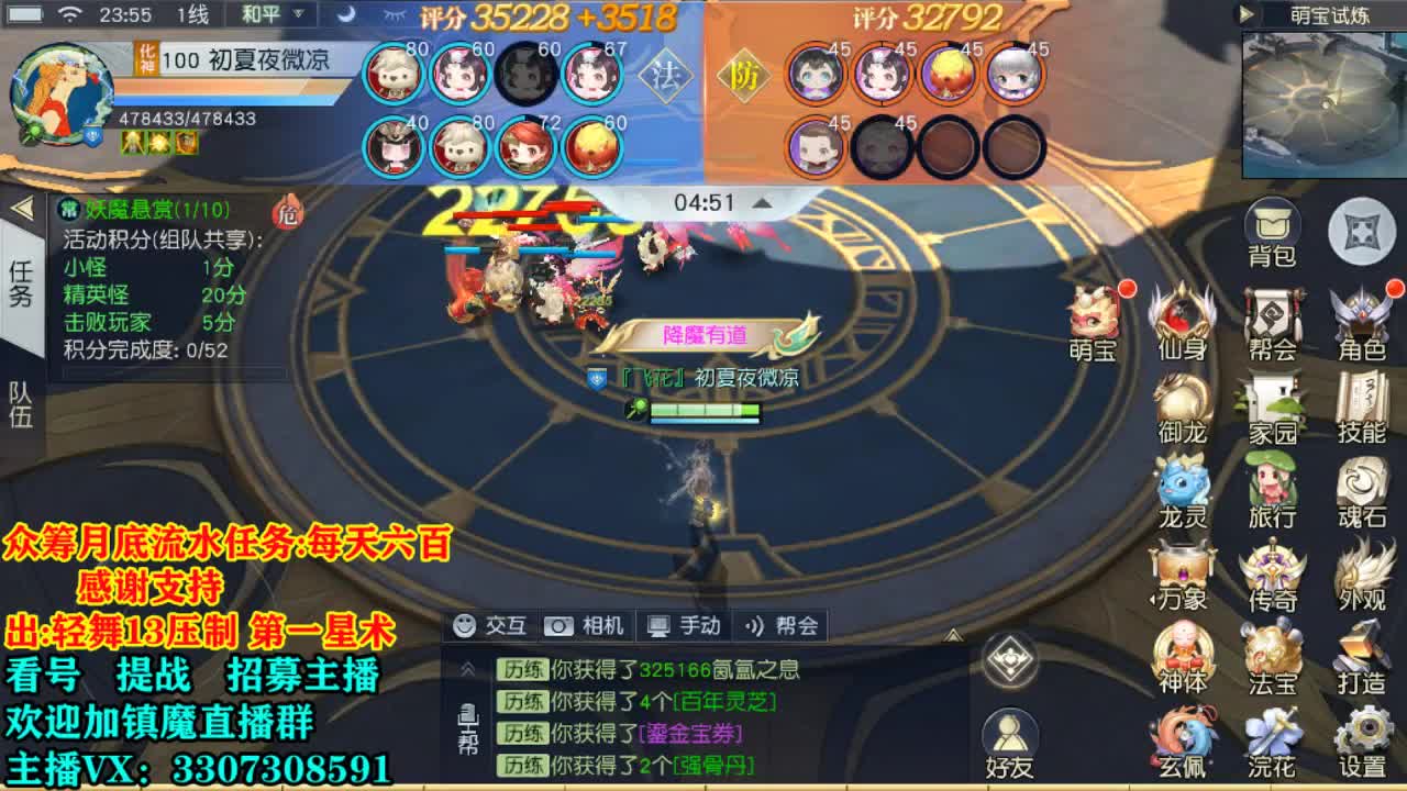 直播间提战看号 第2段