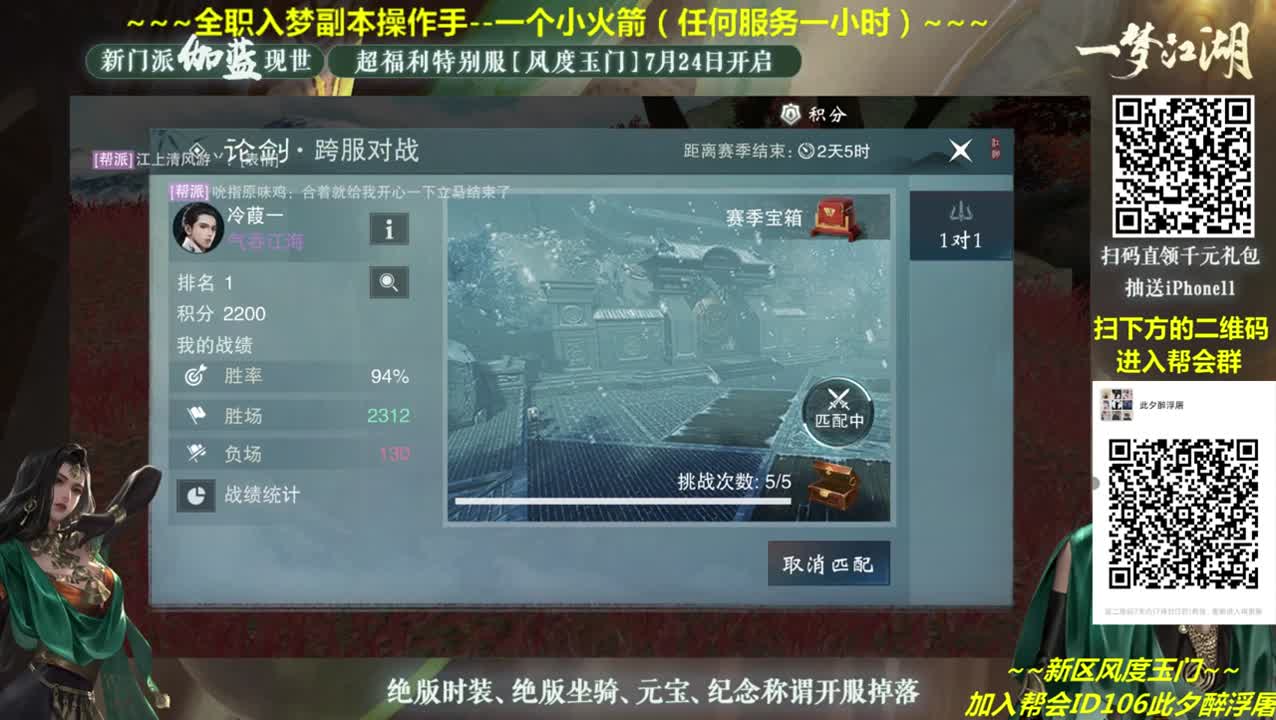 全网最专业看号规划~帐号收售估价~全职及峰~疯癫论剑 第1段