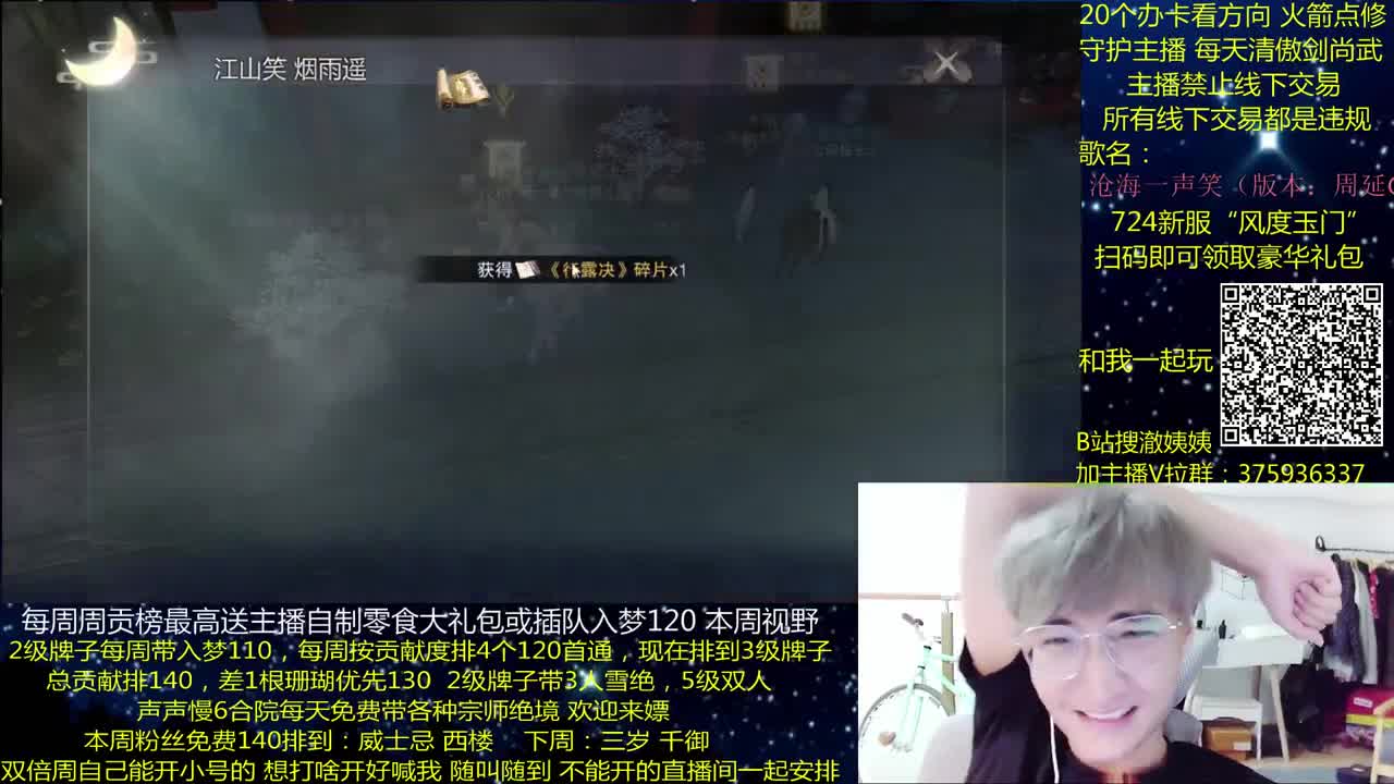 澈：724新区豪礼 粉丝带入梦140 绝境宗师 第1段