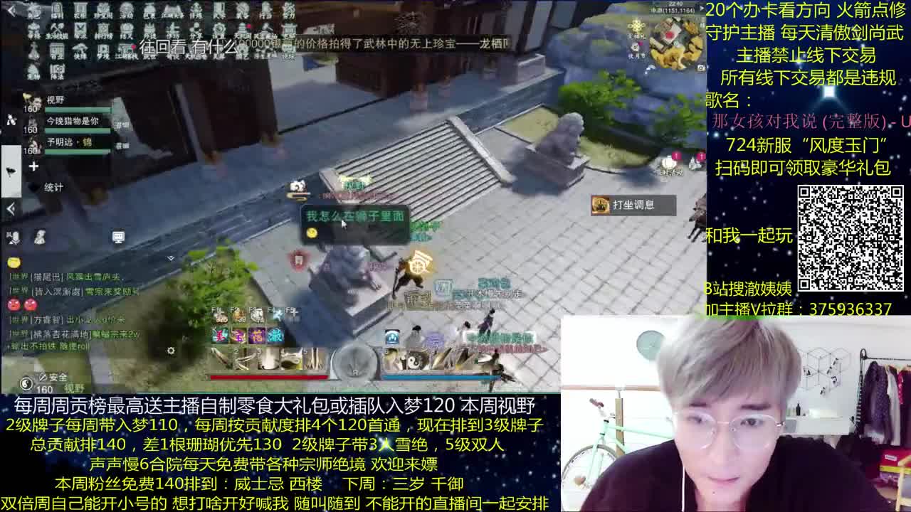 澈：724新区豪礼 粉丝带入梦140 绝境宗师 第2段