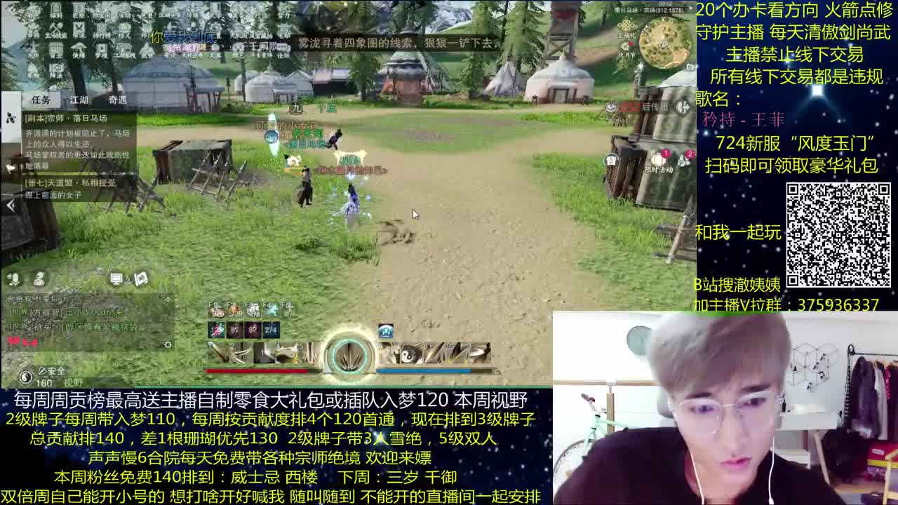 澈：724新区豪礼 粉丝带入梦140 绝境宗师 第3段