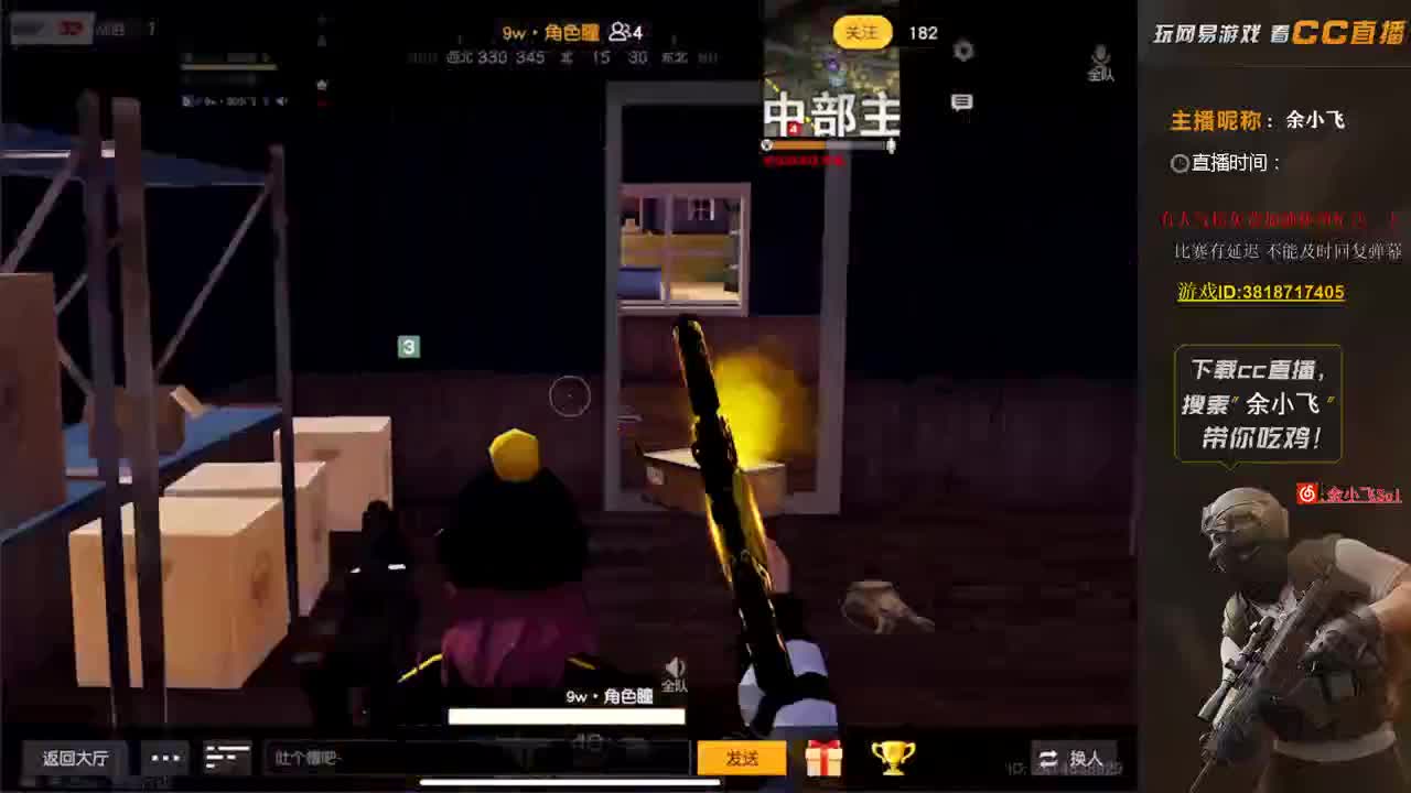 余小飞: 比赛 第1段