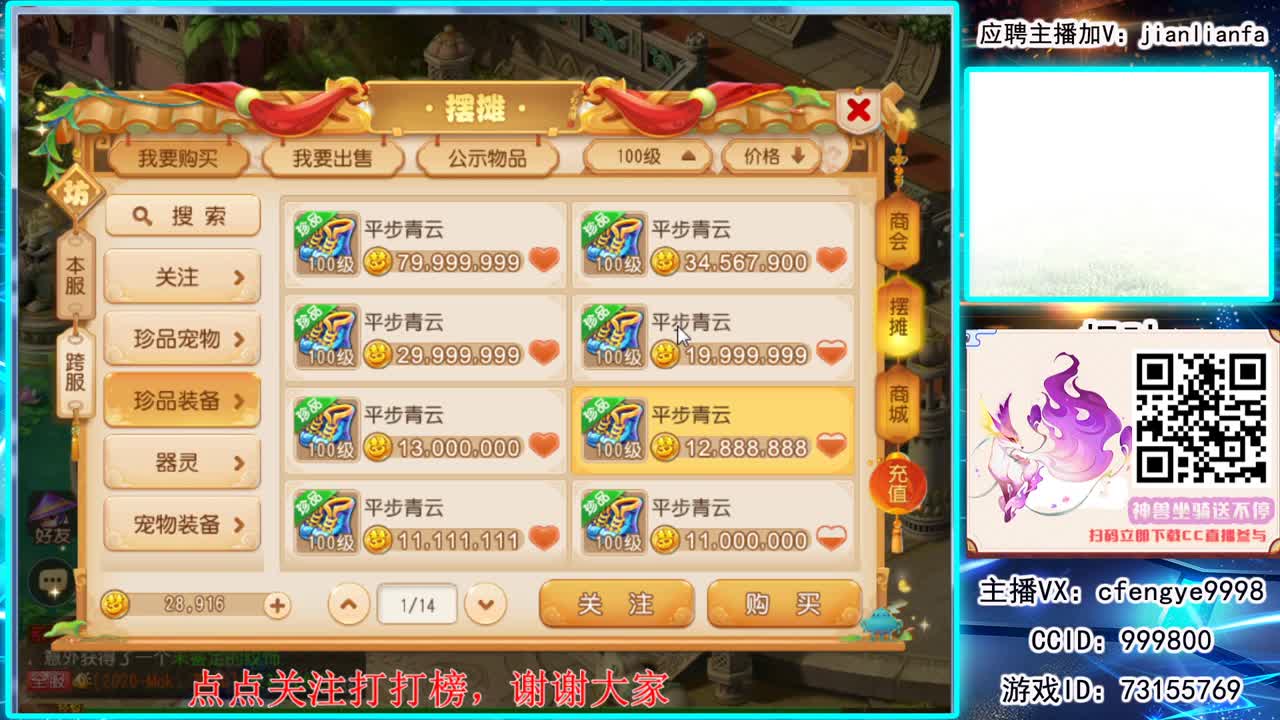 接合宠上书，稳如铁蛋 第2段