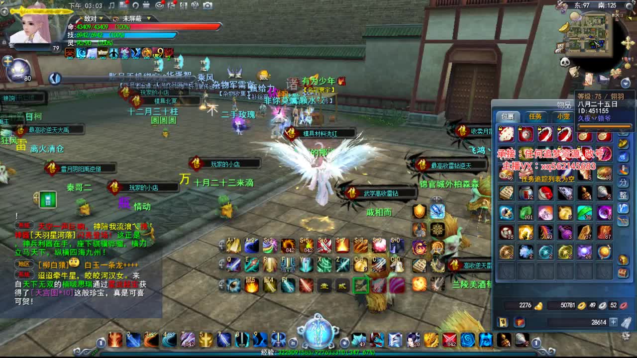 追梦孩子透魔 第1段