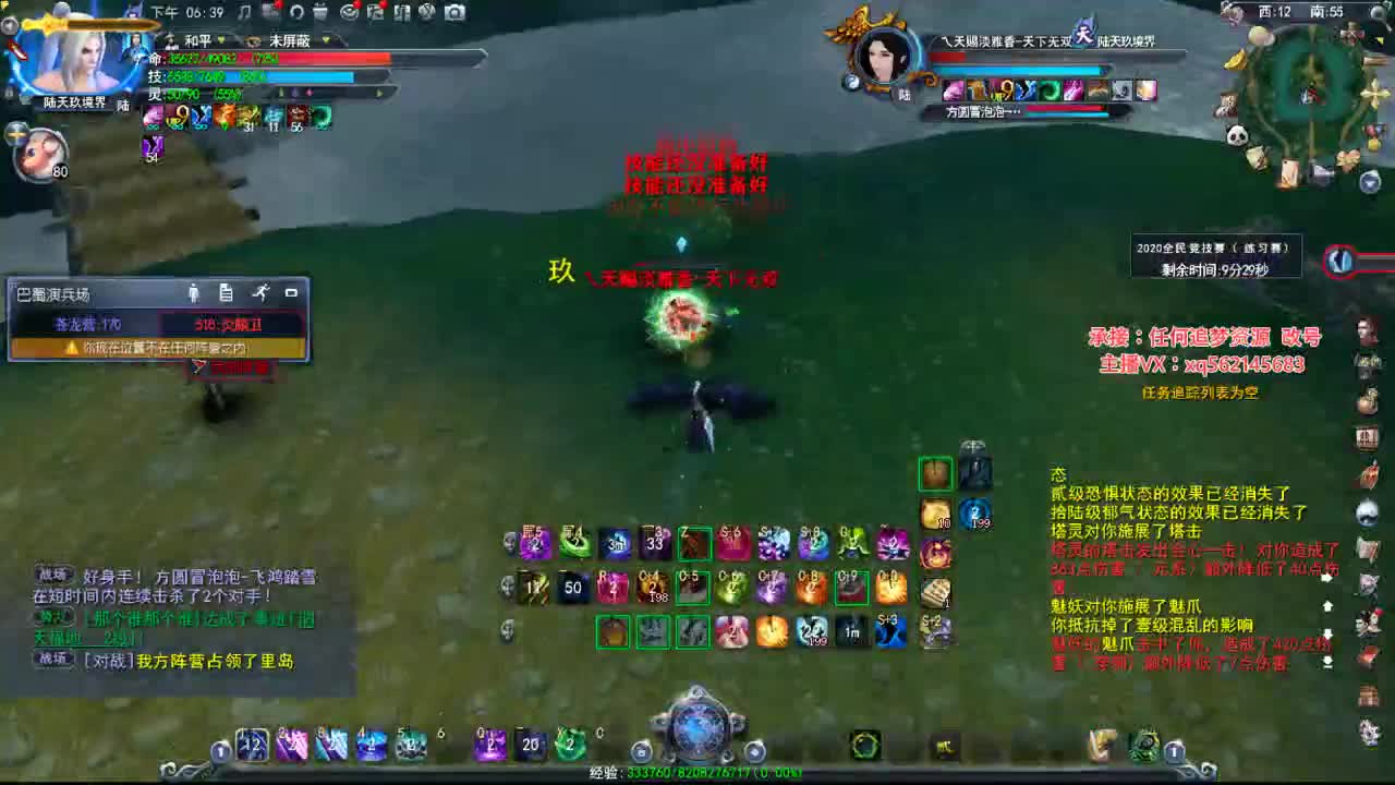 追梦孩子透魔 第2段