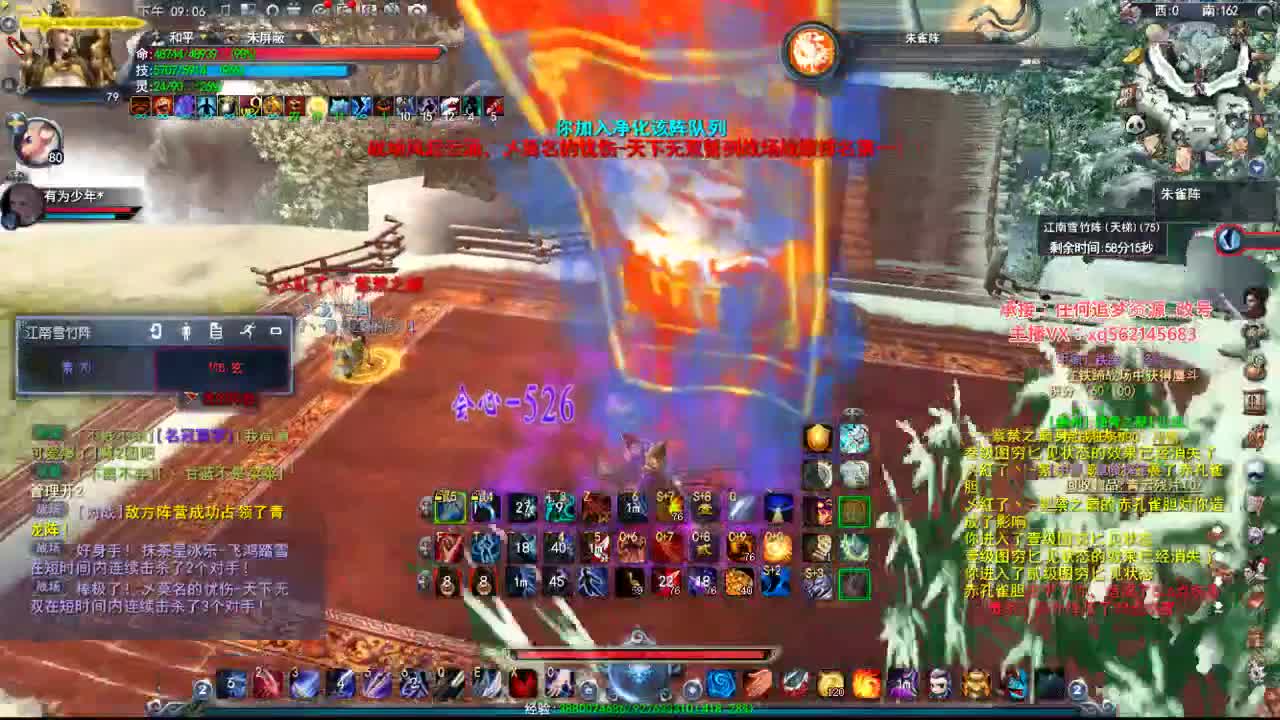 追梦孩子透魔 第3段