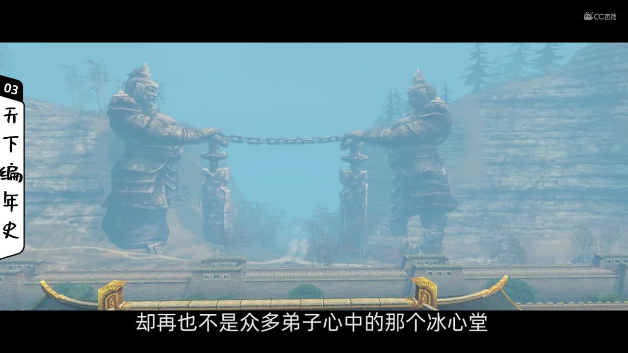 天下编年史第三期