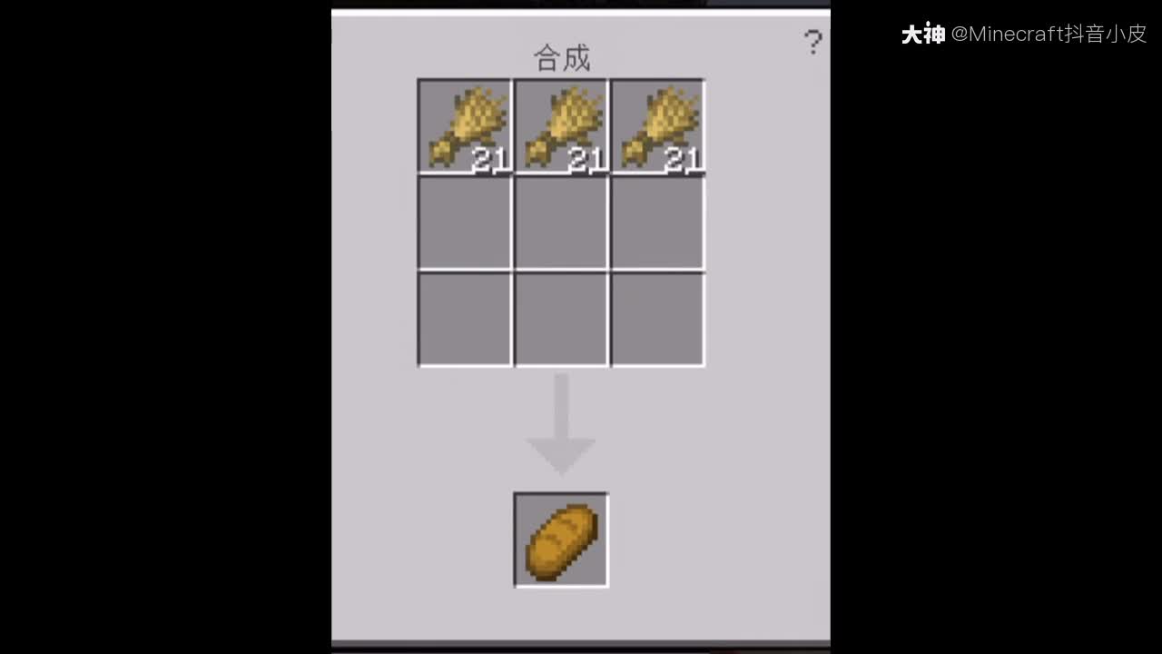 我的世界 蛋白不会做蛋糕 来自网易大神我的世界圈子 Minecraft抖音小皮