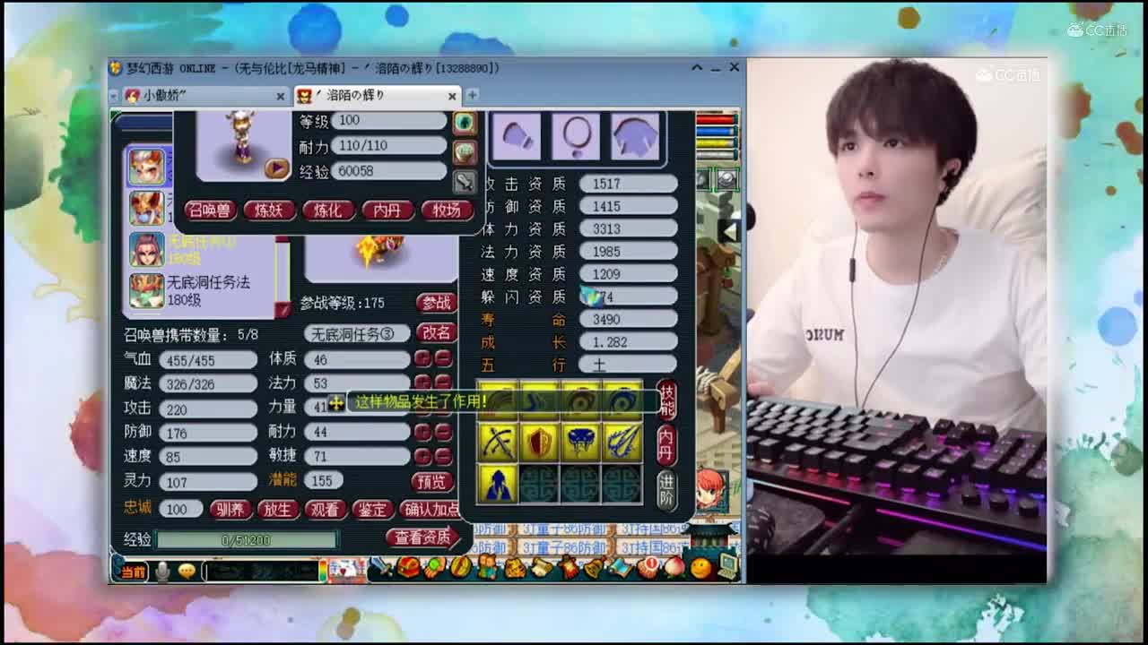 9技能宝宝上全红