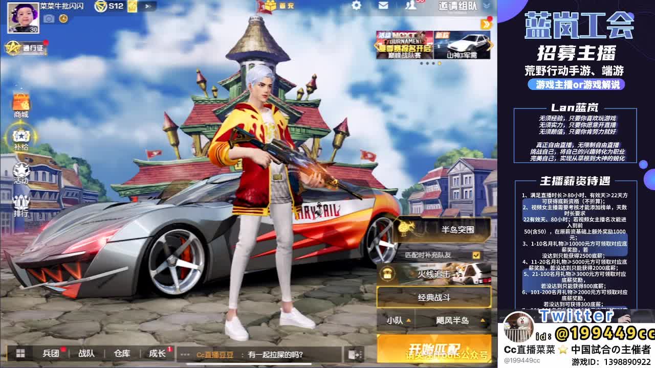 早上好❤帮忙送送加油棒 第1段