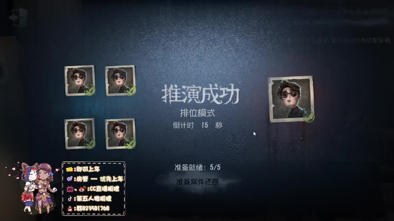 反向冲榜