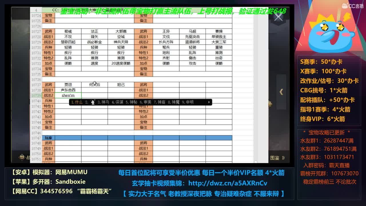 【学配将】X663光武稳步推进 X690修仙启动 第1段