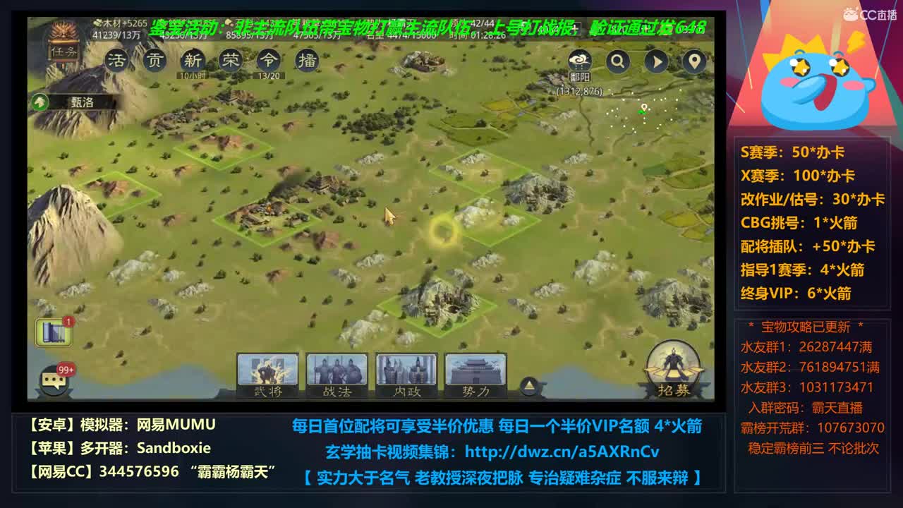 【学配将】X663光武稳步推进 X690修仙启动 第2段