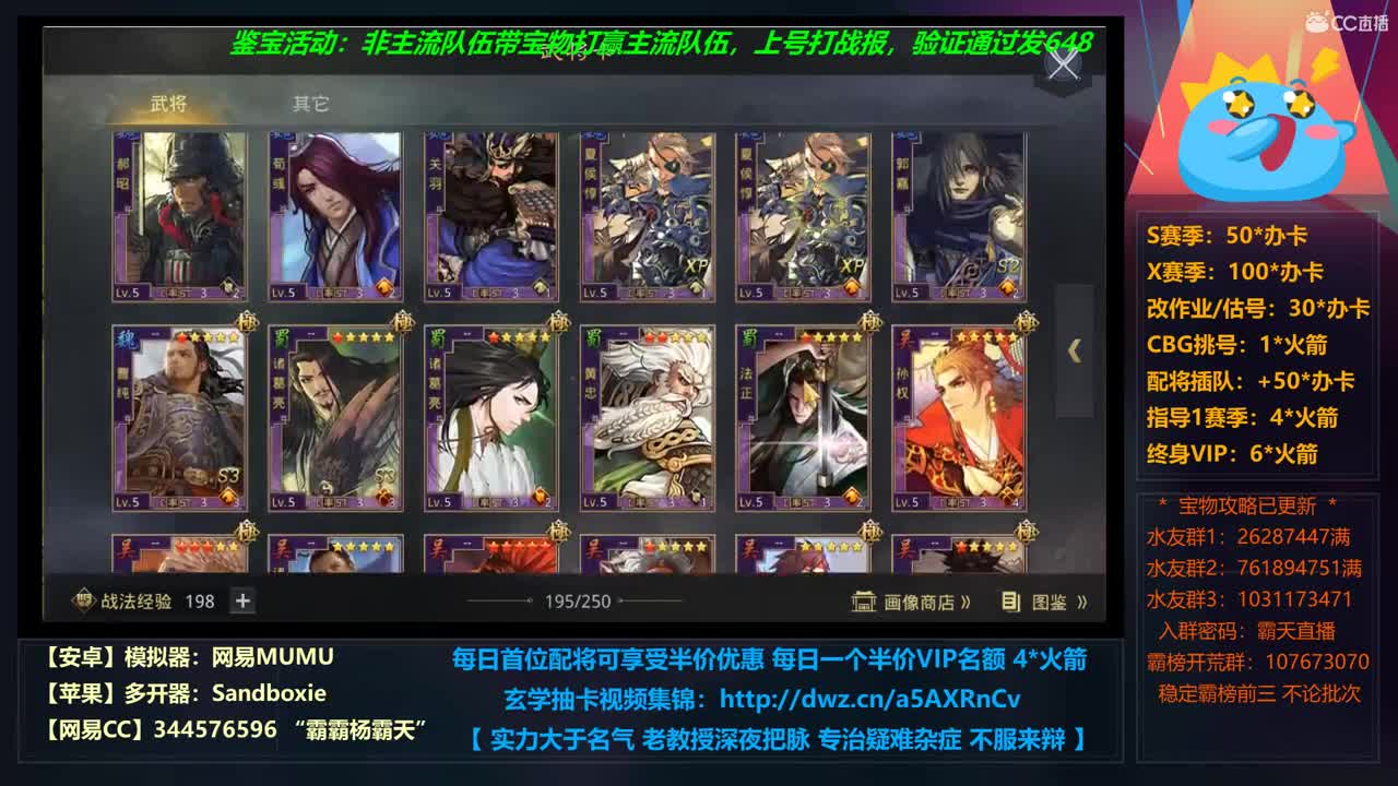 【学配将】X663光武稳步推进 X690修仙启动 第3段