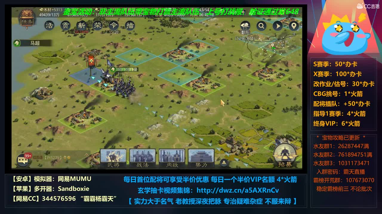 【学配将】X663光武稳步推进 X690修仙启动 第4段