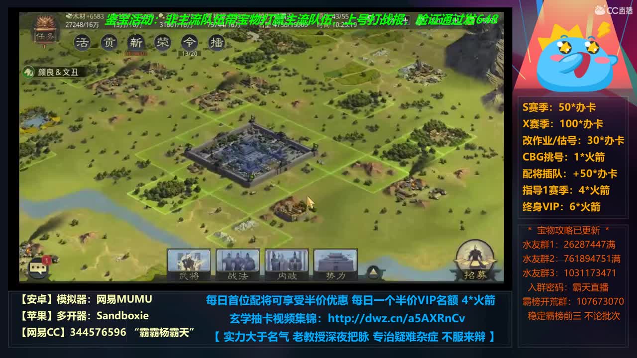 【学配将】X663光武稳步推进 X690修仙启动 第5段