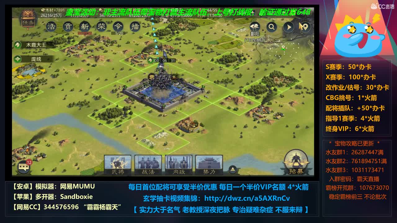 【学配将】X663光武稳步推进 X690修仙启动 第6段