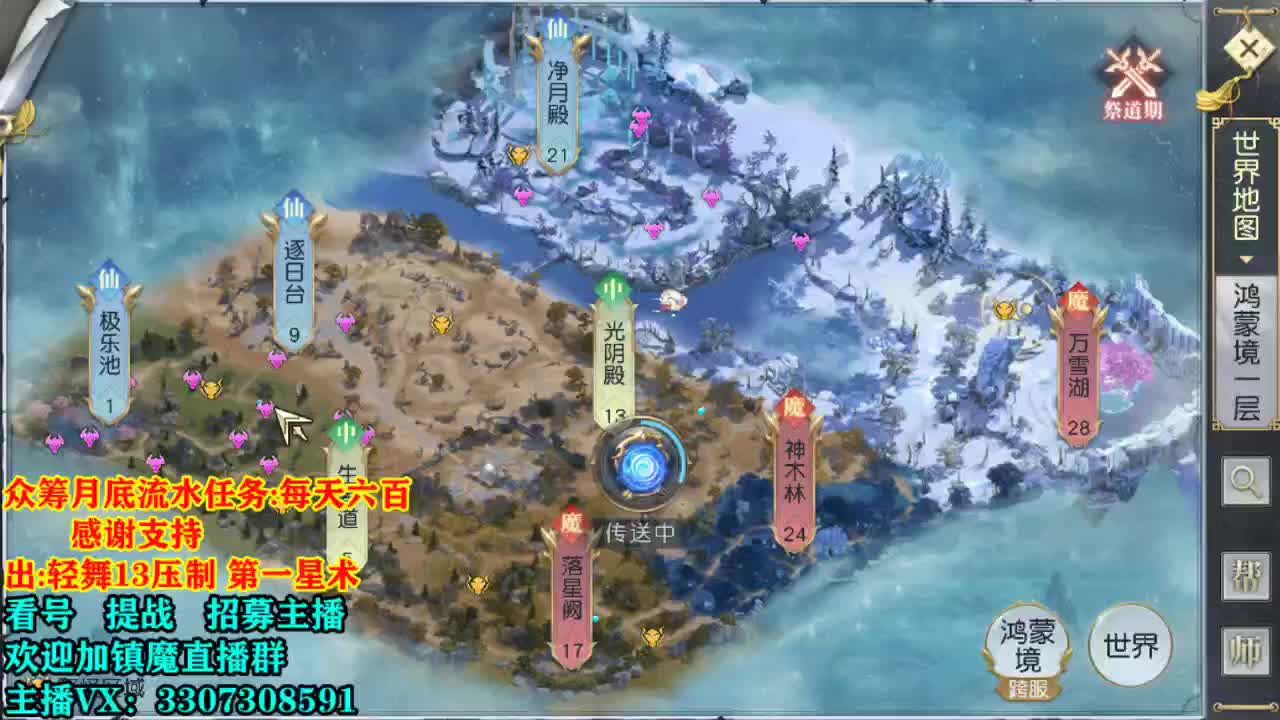 直播间提战看号