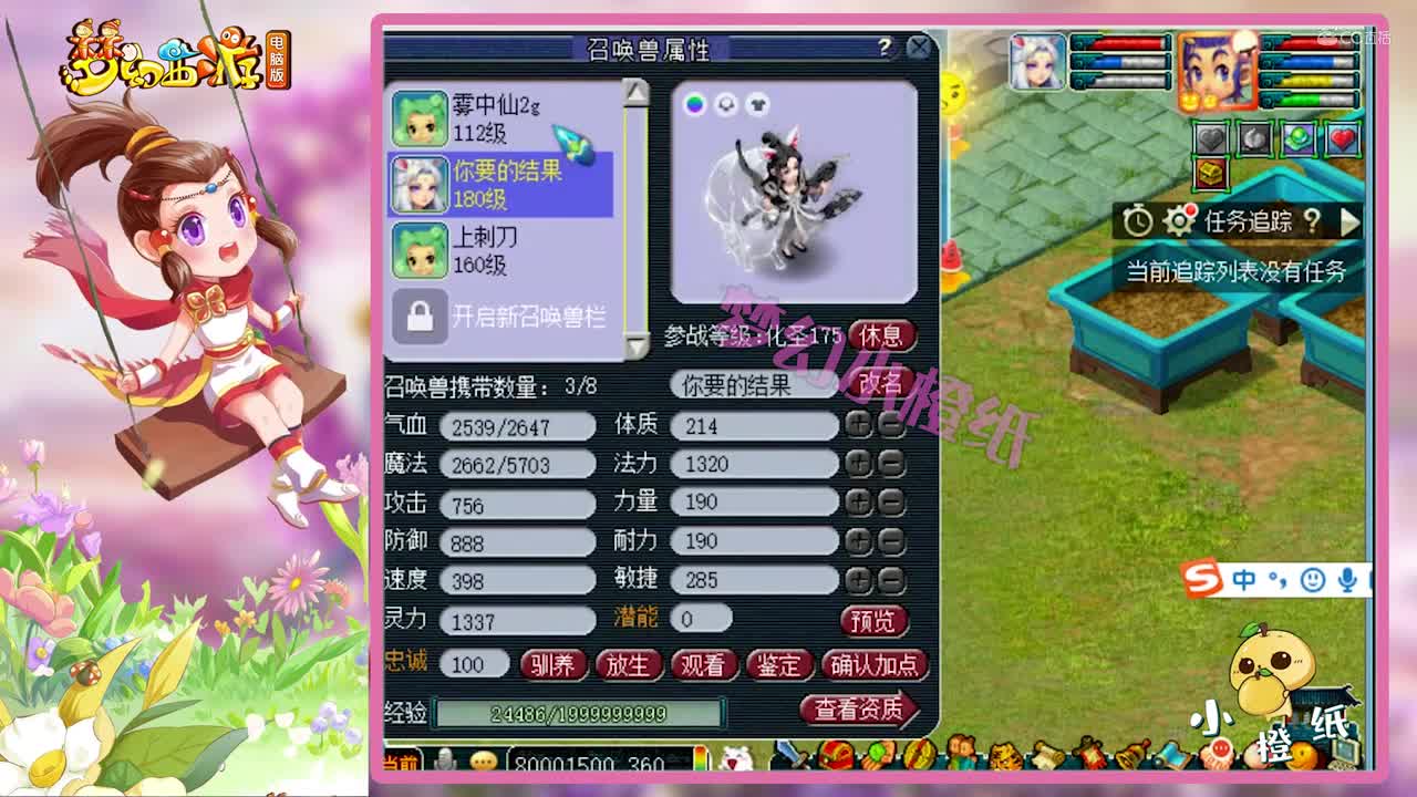 梦幻西游：取个有100条还价信息的号，老王竟少估1万块，亮点在哪？