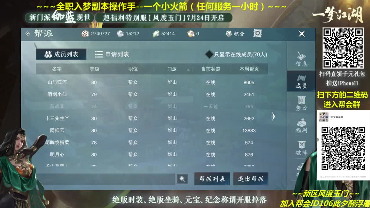 全网最专业看号规划~帐号收售估价~全职及峰~疯癫论剑 第1段