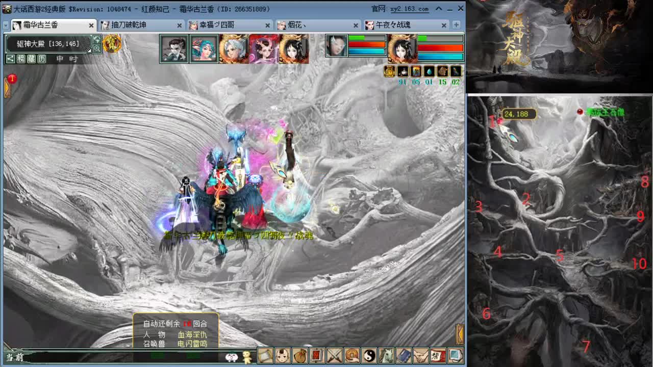 新魔王窟【驱神大殿】