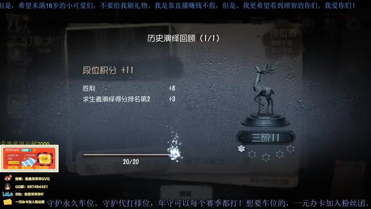 洋洋洋：排位小天王和他的伙伴们