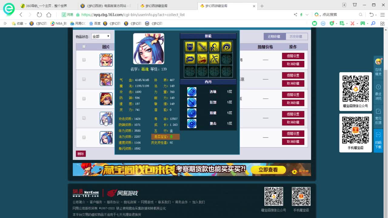 CC520奇迹接指挥熔炼估价