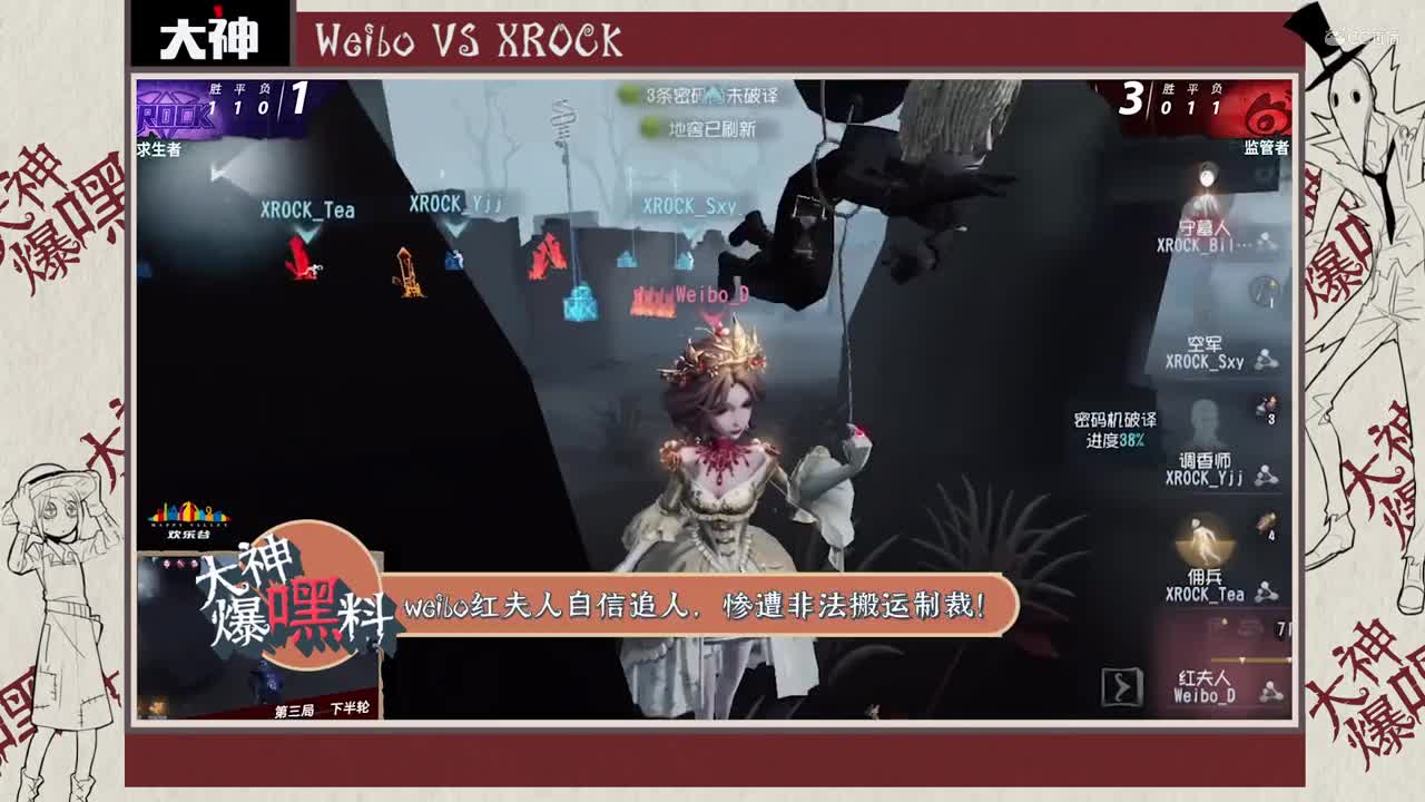 大神爆嘿料