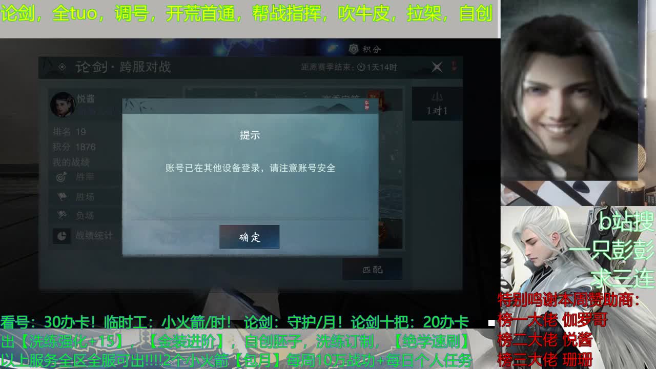 看号调号，副本开荒，提修论剑，入梦及锋，自创金装，绝学强化，应有尽有 第1段