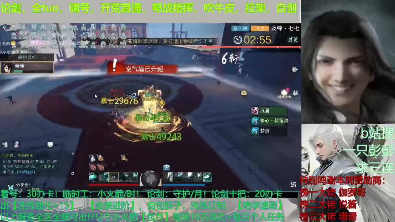 看号调号，副本开荒，提修论剑，入梦及锋，自创金装，绝学强化，应有尽有 第2段