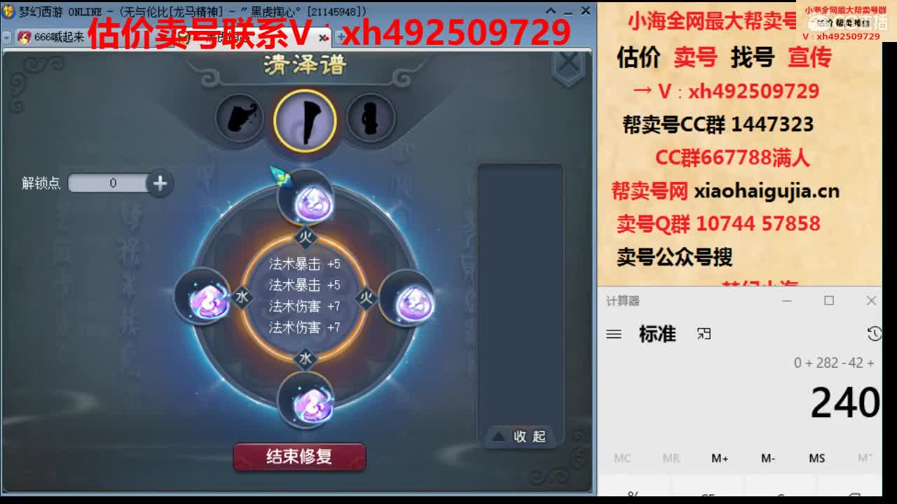 估号帮卖一条龙服务