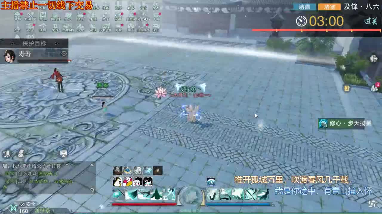 接一切 第2段