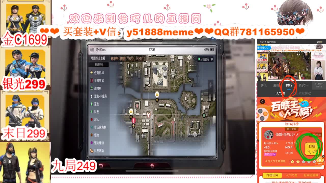 看直播领金C接高校 第3段