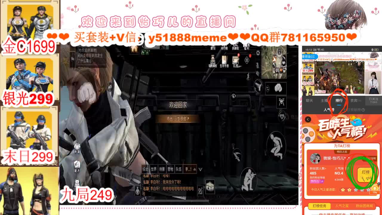 看直播领金C接高校