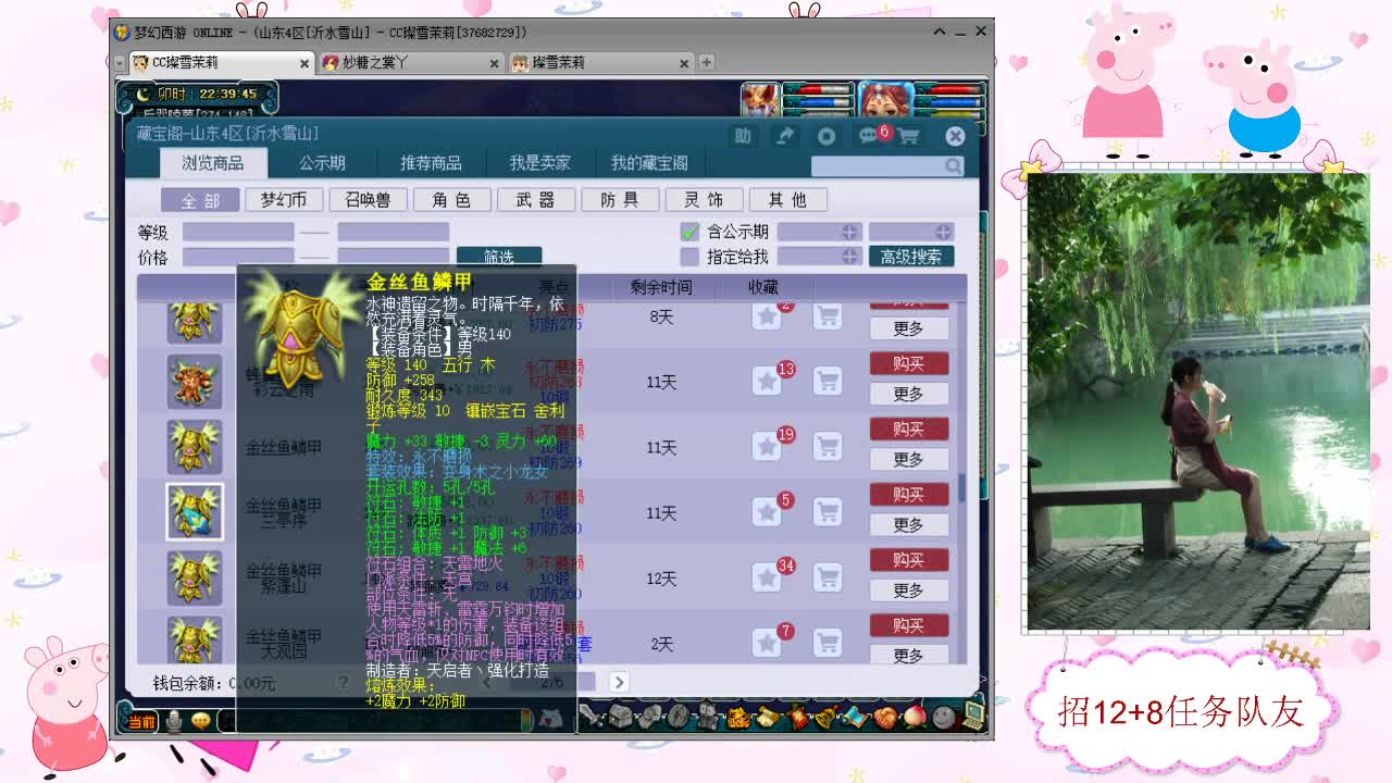 招12+8任务天元队友