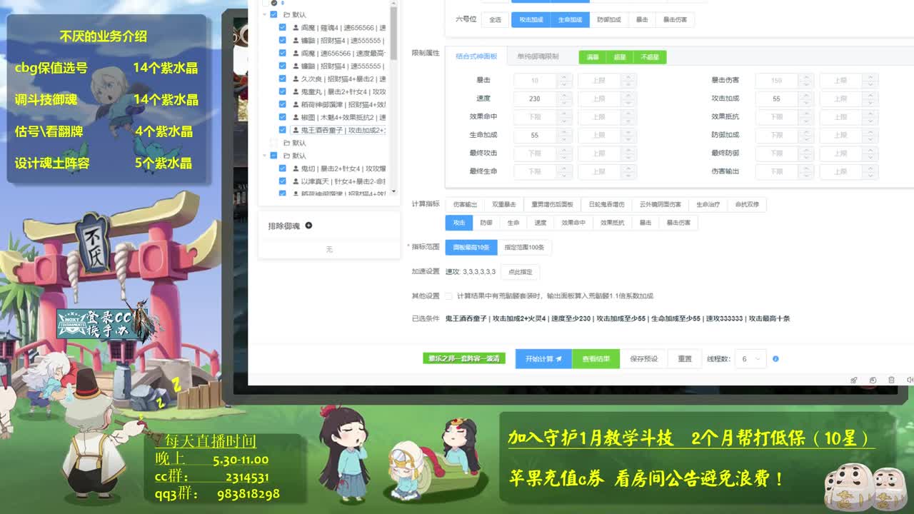 教学斗技4百星冲！接百星教学思路调号买魂 第1段