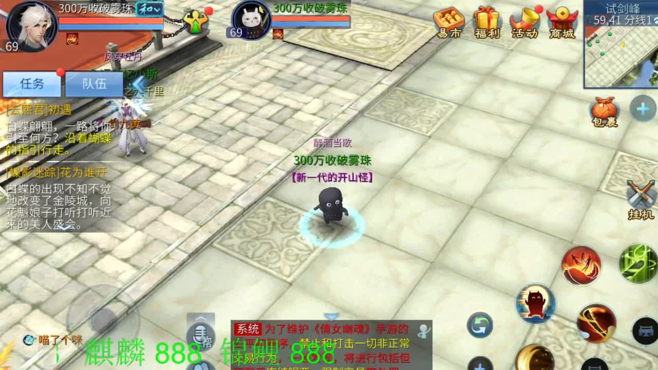 破雾珠专业户 第1段