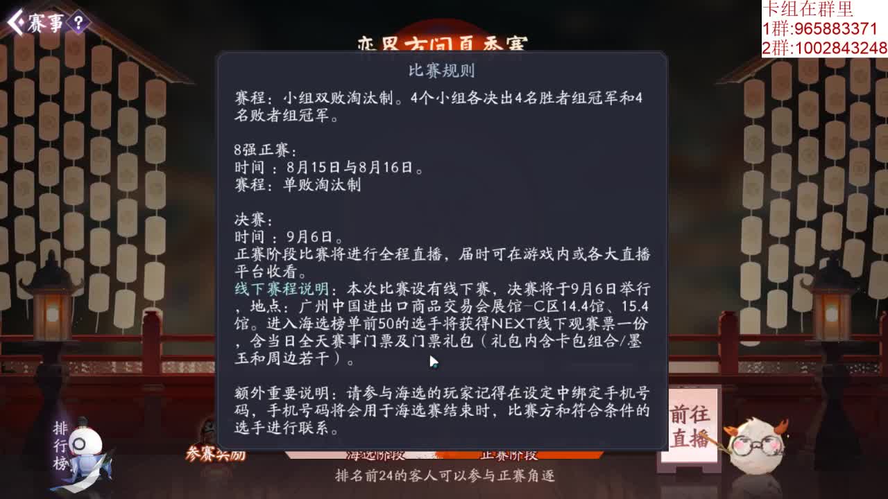 海选最后冲刺 第2段