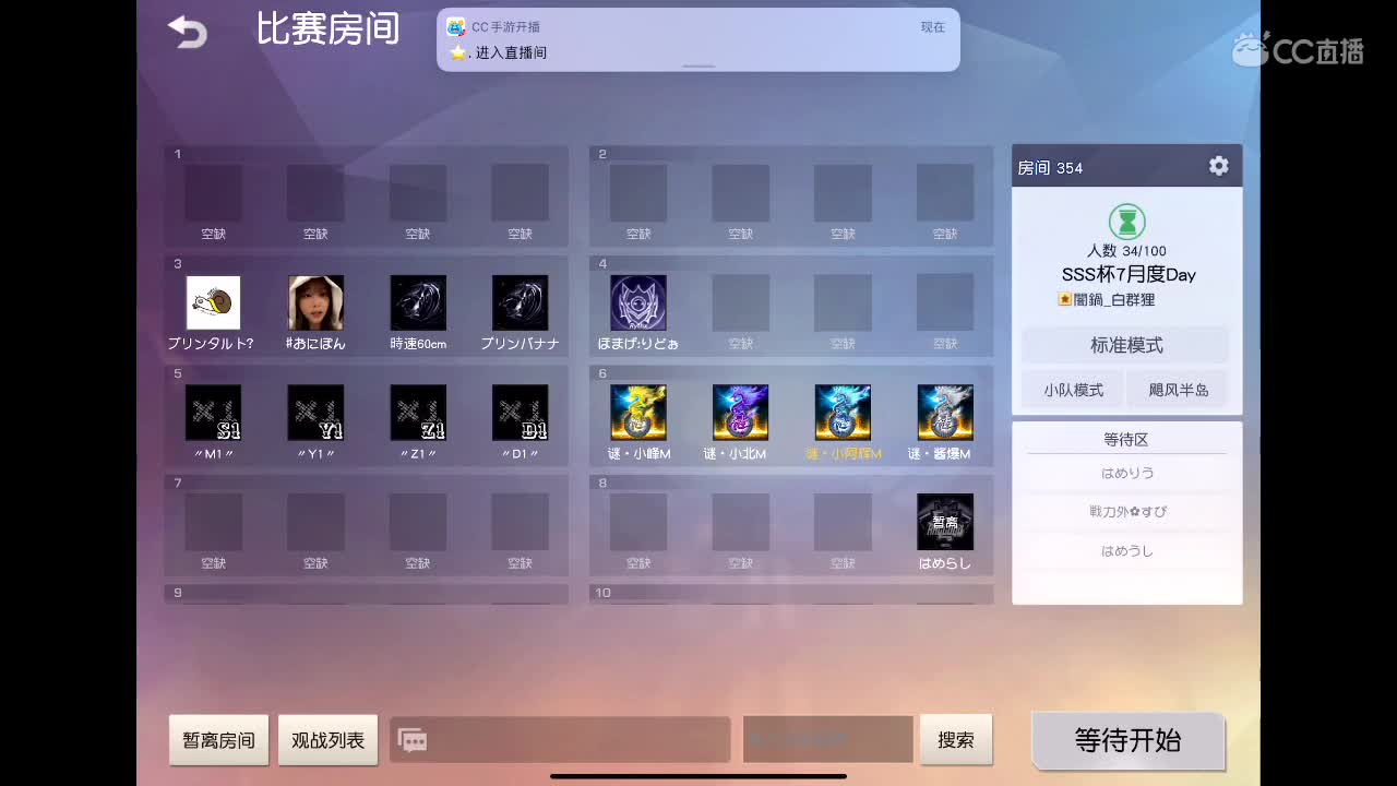 欢迎欢迎? 第3段