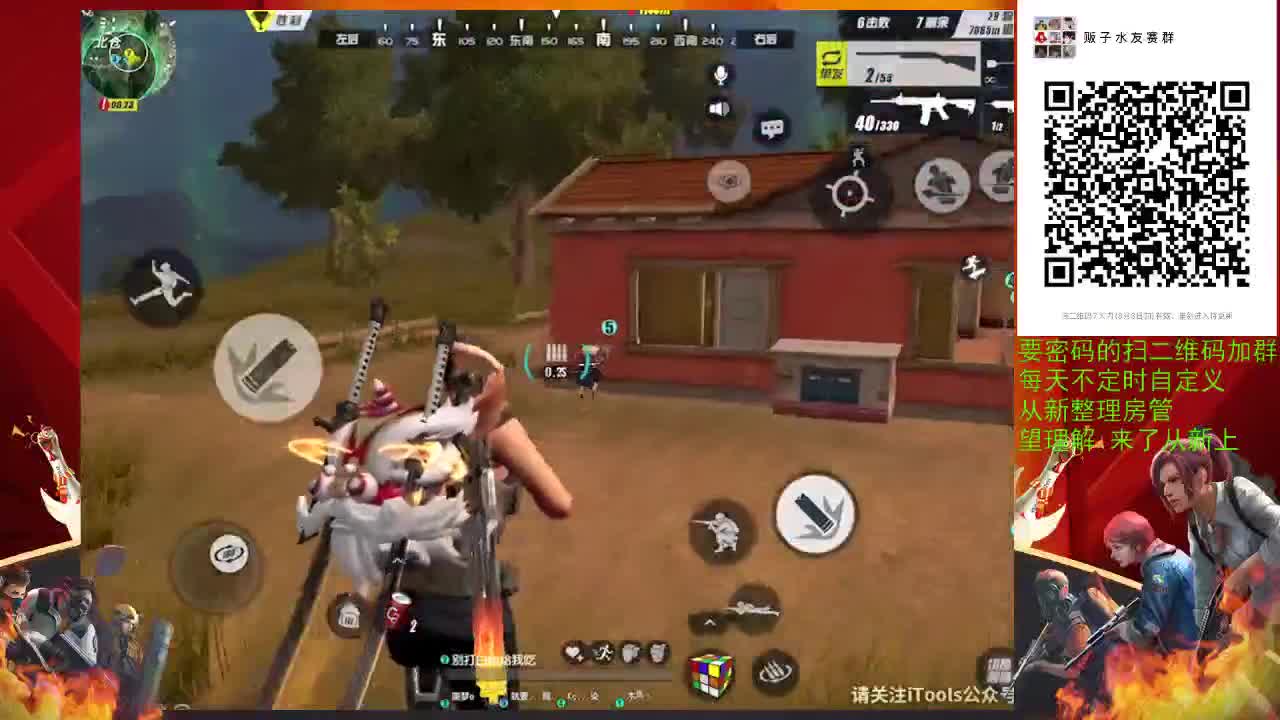 来颗华子 第1段