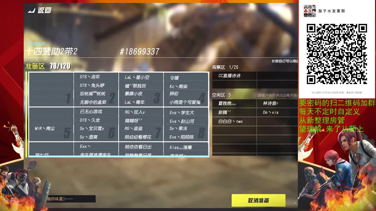 来颗华子 第3段